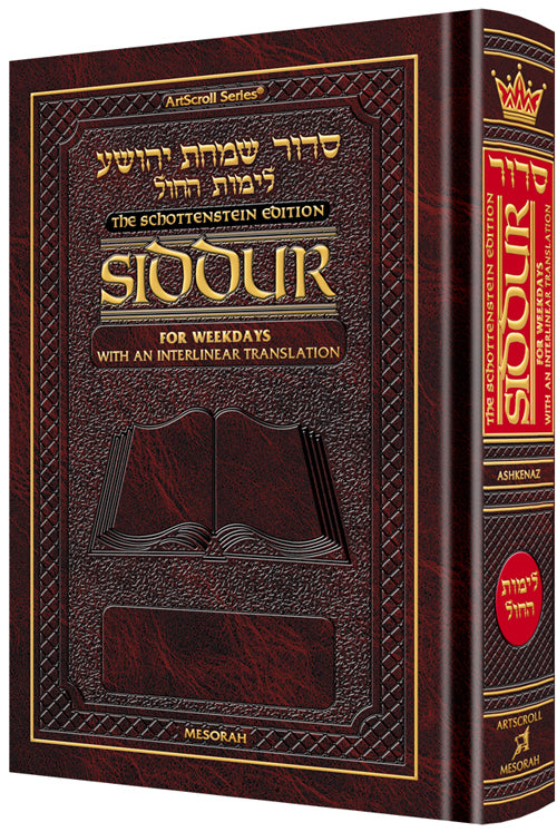 Siddur Interlinear Weekday Full Size Ashkenaz Schottenstein Edition