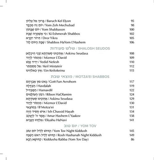 Schottenstein Ed Interlinear Hardcover Faux Leather Zemiros in Lucite Case (6 vol) - Grey