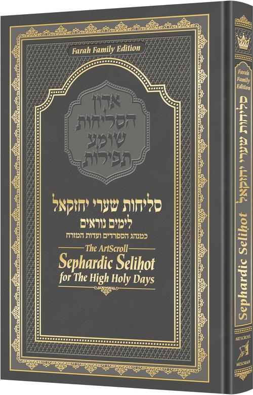 The Artscroll Sephardic Selihot for the High Holy Days