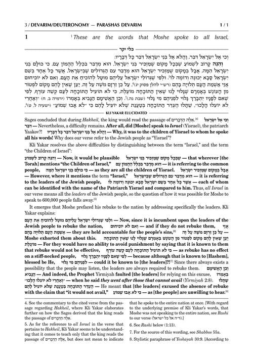 Kli Yakar - Devarim - Zichron Avrohom Edition