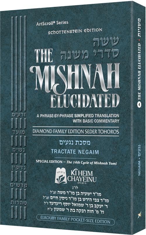 Schottenstein Mishnah Elucidated Tohoros Volume 4 - Negaim - Personal Size