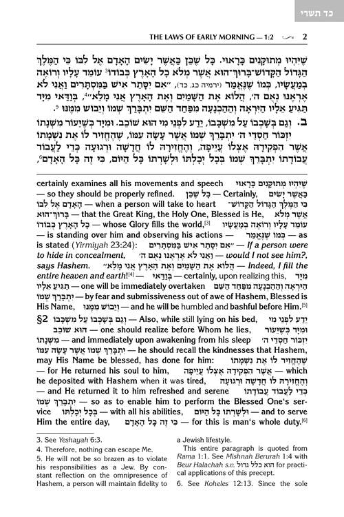 Kleinman Edition Kitzur Shulchan Aruch Yomi: 13 Volume Personal Size Slipcased Set