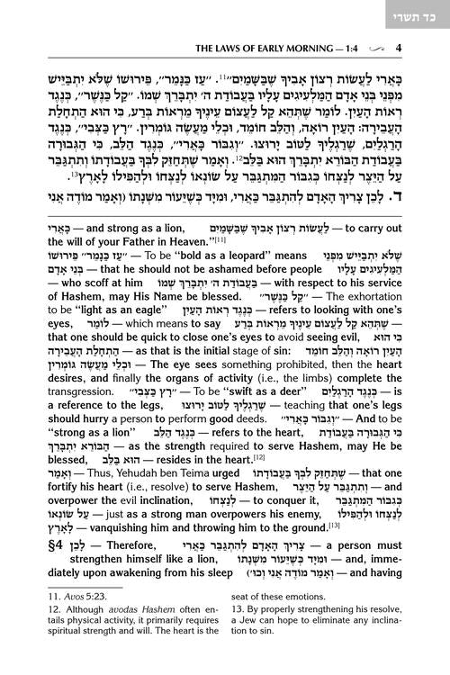 Kleinman Edition Kitzur Shulchan Aruch Yomi: 13 Volume Personal Size Slipcased Set