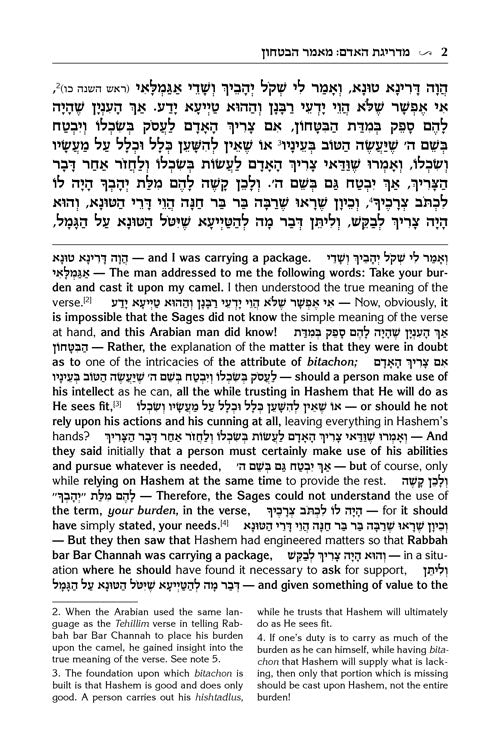 Madreigas Haadam - Darchei HaBitachon