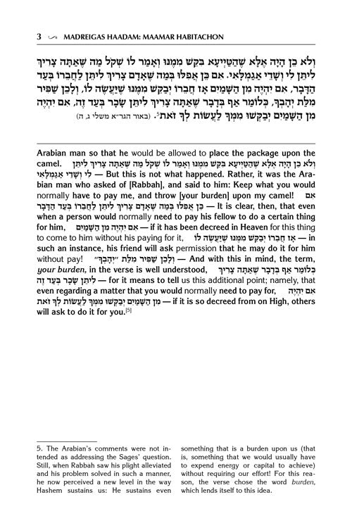 Madreigas Haadam - Darchei HaBitachon