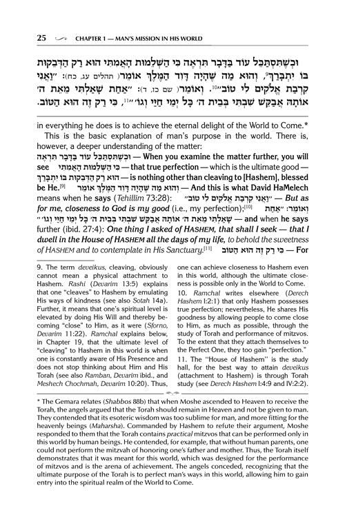 Mussar Set 3 Volume Pocket Size - Jaffa Family Edition