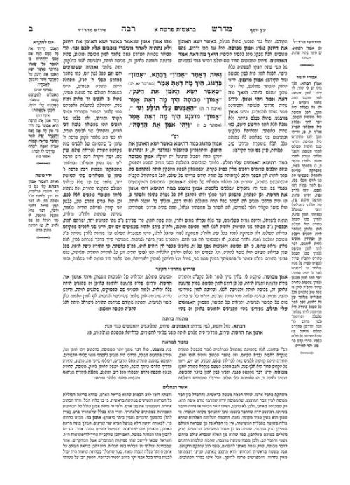 Kleinman Ed Midrash Rabbah Compact Size: Bamidbar Vol 3 Parshiyos Beha'aloscha through Masei