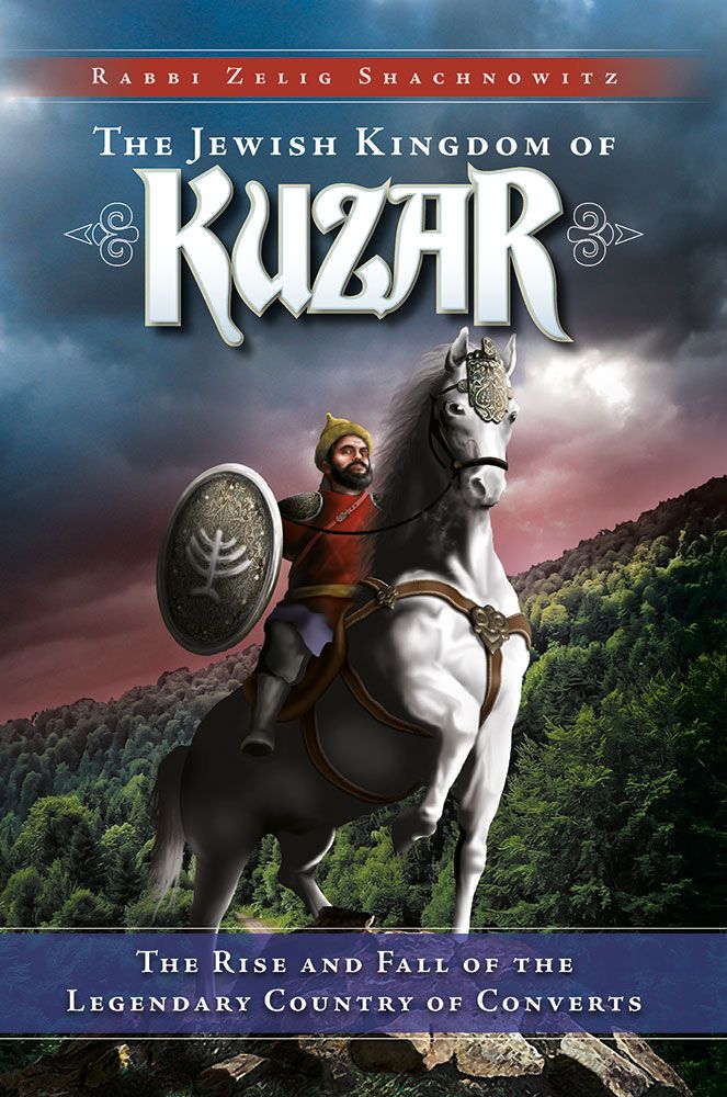 The Jewish Kingdom of Kuzar (Paperback) REPRINTED