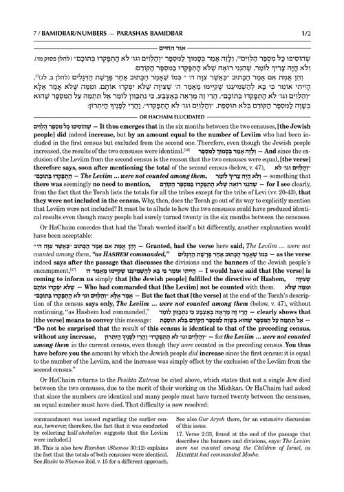 Or HaChaim Bamidbar/Numbers Vol. 2: Chukas - Masei - Yaakov and Ilana Melohn Edition