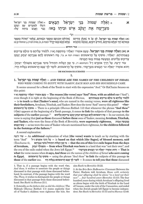 Or HaChaim Shemos/Exodus Vol. 2: Mishpatim – Pekudei - Yaakov and Ilana Melohn Edition