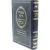 משמרת נזיקין- בבא מציעא