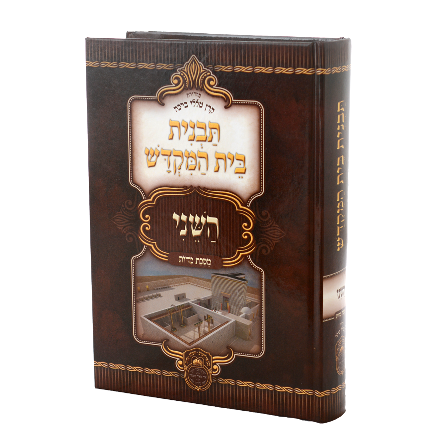 תבנית בית המקדש השני - עוז והדר