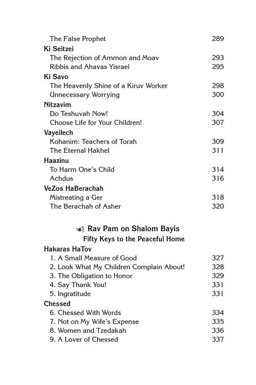 Rav Pam on the Parashah