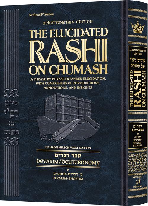 Student Size - Schottenstein Edition The Elucidated Rashi on Chumash - Devarim volume 1: Devarim-Shoftim