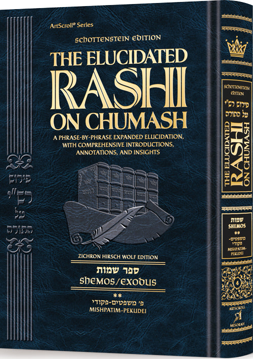 Student Size - Schottenstein Edition The Elucidated Rashi on Chumash - Shemos volume 2: Mishpatim-Pikudei