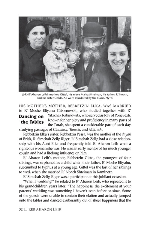 Reb Aharon Leib (Artscroll)