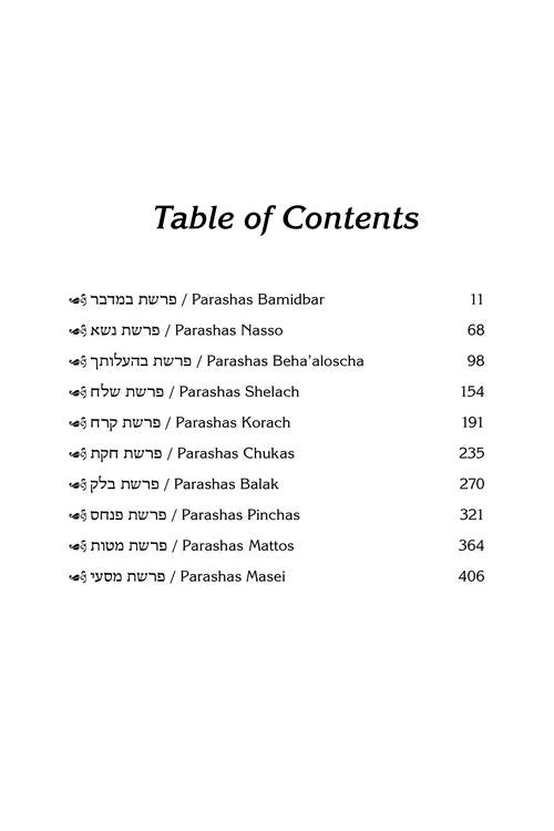 Rav Druck on Chumash - Bamidbar