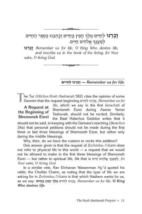 Rav Druck on Machzor - Rosh Hashanah