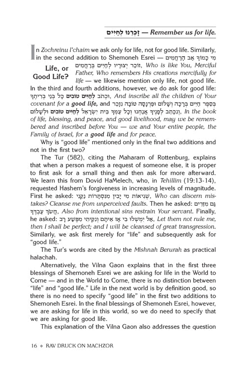 Rav Druck on Machzor - Rosh Hashanah