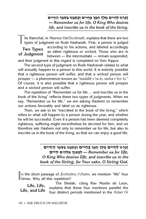Rav Druck on Machzor - Rosh Hashanah