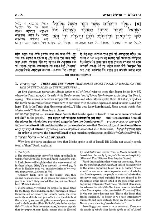 Schottenstein Edition The Elucidated Rashi on Chumash - Devarim volume 1: Devarim–Shoftim