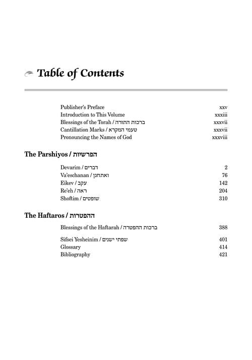 Schottenstein Edition The Elucidated Rashi on Chumash - Devarim volume 1: Devarim–Shoftim