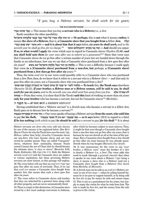 Schottenstein Edition The Elucidated Rashi on Chumash - Shemos volume 2: Mishpatim-Pikudei