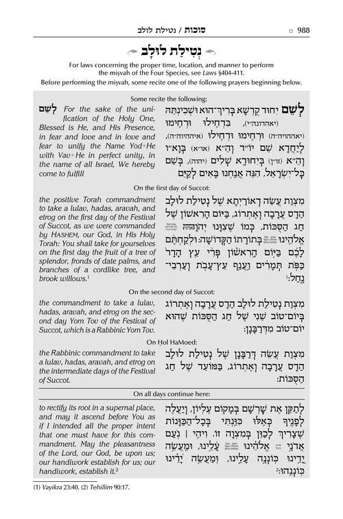 The Artscroll Sephardic Mahzor for the Festivals - Farah Family Edition