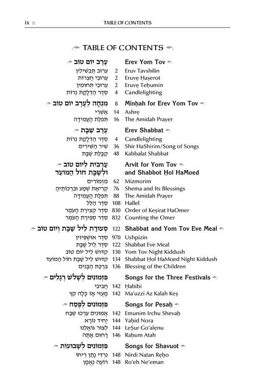 The Artscroll Sephardic Mahzor for the Festivals - Farah Family Edition