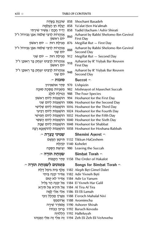 The Artscroll Sephardic Mahzor for the Festivals - Farah Family Edition