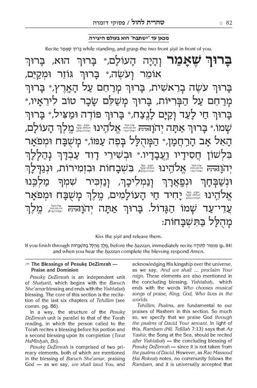 The ArtScroll Sephardic Siddur - Schottenstein Edition