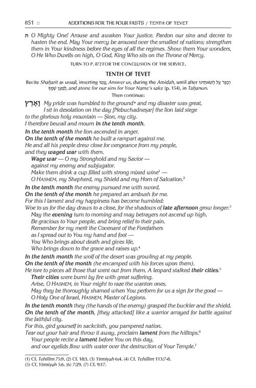 The ArtScroll Sephardic Siddur - Schottenstein Edition