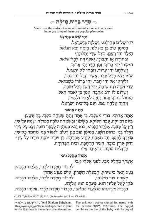 The ArtScroll Sephardic Siddur - Schottenstein Edition