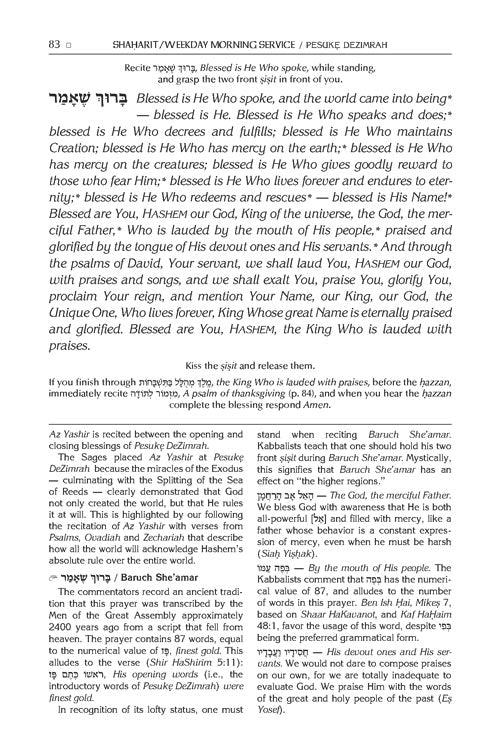 The ArtScroll Sephardic Siddur - Schottenstein Edition