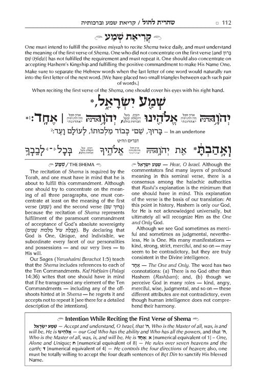 The ArtScroll Sephardic Siddur - Schottenstein Edition