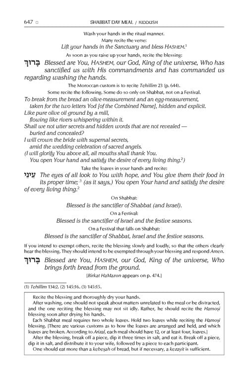 The ArtScroll Sephardic Siddur - Schottenstein Edition
