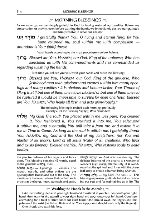 ArtScroll Weekday Sephardic Schottenstein Siddur Mid-Size – Blue