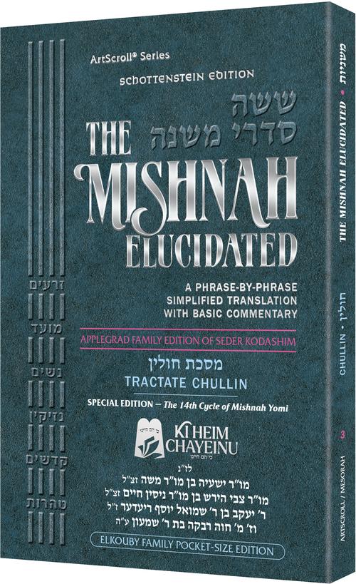 Mishnah Elucidated Seder Kodashim Volume 3 - Chullin - Personal Size P/B