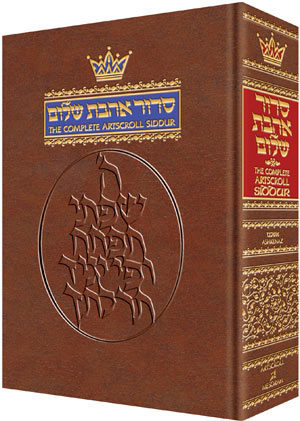 Siddur Hebrew/English: Complete Pocket Size - Ashkenaz (Hardcover)