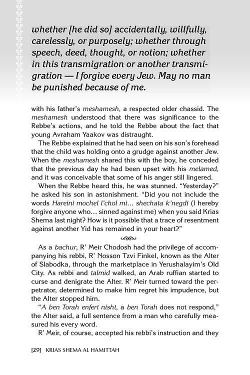 Krias Shema al Hamittah