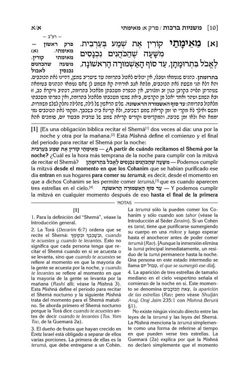 Spanish Davidson Edition of the Mishnah Elucidated - Seder Zeraim Volume 1