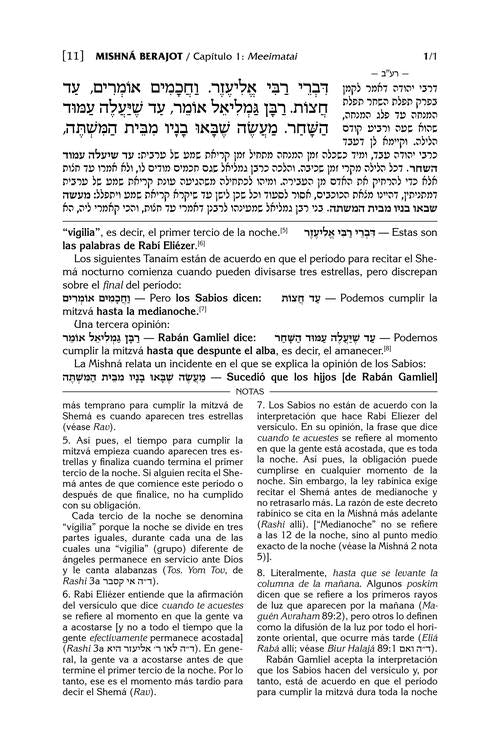 Spanish Davidson Edition of the Mishnah Elucidated - Seder Zeraim Volume 1
