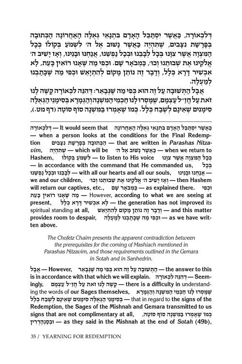 Tzipisa L’Yeshuah: Yearning for Redemption