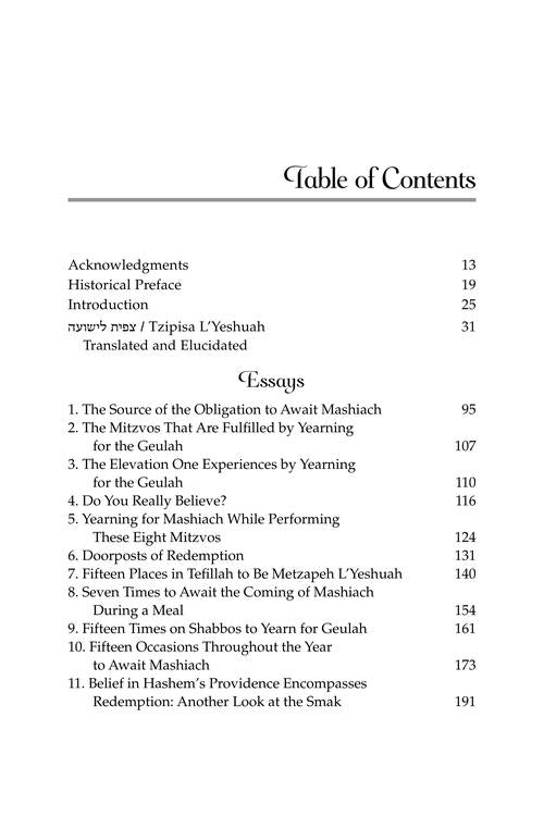 Tzipisa L’Yeshuah: Yearning for Redemption