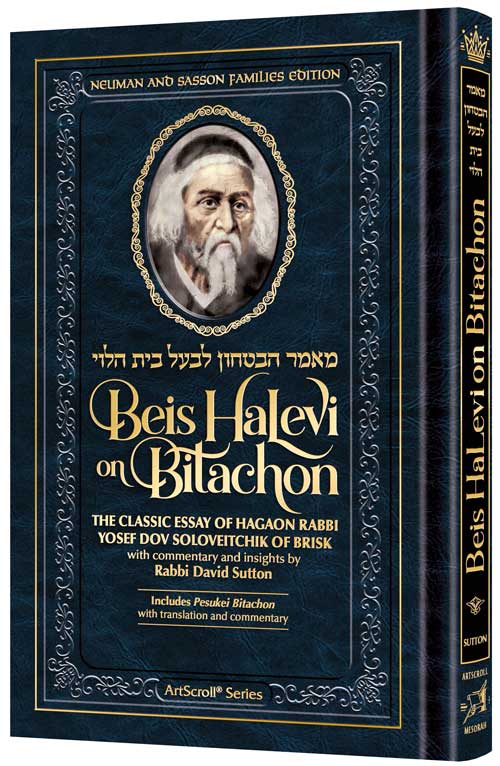 Beis Halevi on Bitachon - Mid Size P/b