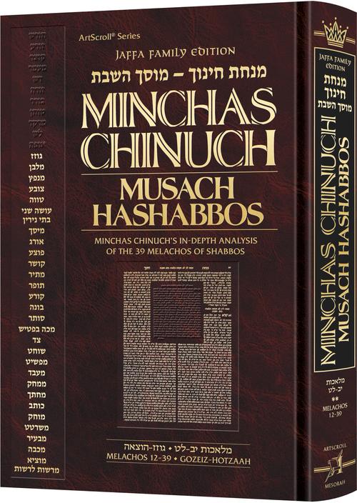 Minchas Chinuch - Musach HaShabbos - Volume 2 - Jaffa Family Edition