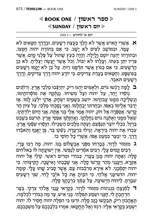 Women's Siddur Ohel Sarah Hebrew English Pocket Size Sefard Yerushalayim White Leather
