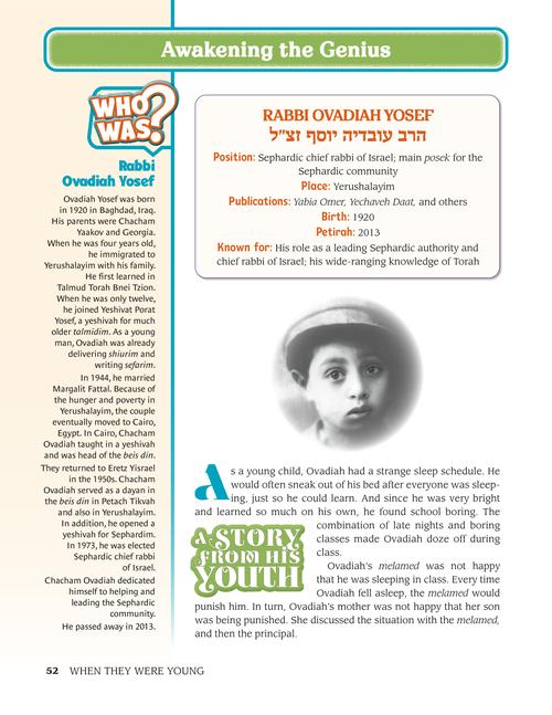 When They Were Young - Stories of our Gedolim as Children