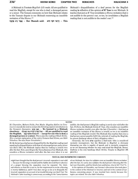 Schottenstein Talmud Yerushalmi - English Edition - Tractate Pesachim volume 1