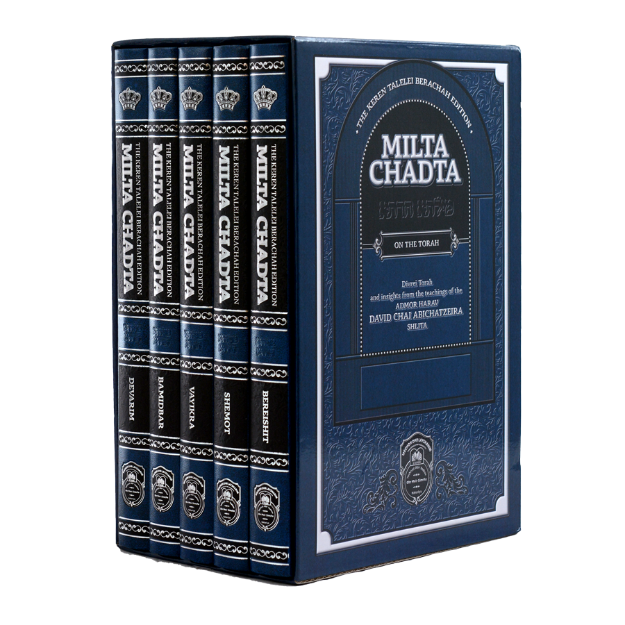 Milta Chadta on the Torah - 5 vol